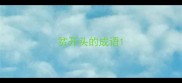 贫开头的成语