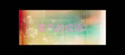 客气的成语