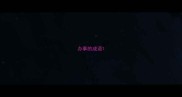 办事的成语