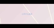心怀什么成语
