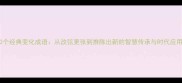 50个经典变化成语从改弦更张到推陈出新的智慧传承与时代应用