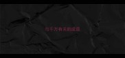 与千万有关的成语