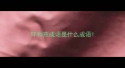 环和燕成语是什么成语