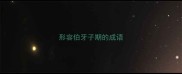 形容伯牙子期的成语