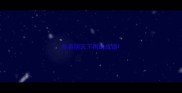 形容阴天下雨的成语