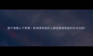 脸子难看心子更毒职场情商高的人都在偷偷修炼的生存法则