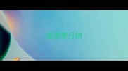 成语带月的