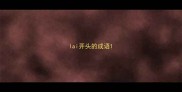 lai开头的成语