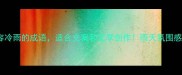 10个形容冷雨的成语适合文案和文学创作雨天氛围感拉满
