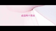 成语两个男孩