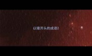 以猪开头的成语