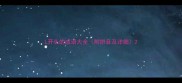 L开头的成语大全附拼音及详细