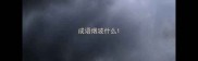 成语烟波什么