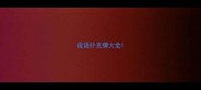 成语扑克牌大全
