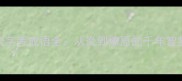 火字旁成语全从炎到燎原的千年智慧