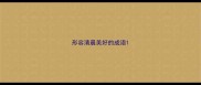 形容清晨美好的成语