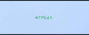 俏字开头成语