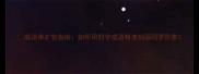成语库扩容指南如何用四字成语精准刻画同学形象