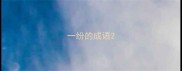 一纷的成语