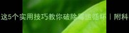 霉运当头这5个实用技巧教你破除霉运循环附科学验证方法
