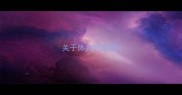 关于体会的成语