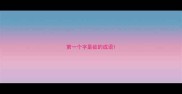 第一个字是欲的成语