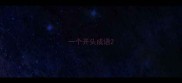 一个开头成语