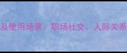 100个形容笑脸的成语及使用场景职场社交人际关系文学创作必备指南