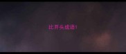 比开头成语