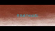 赞美妹子的成语