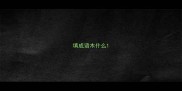 填成语木什么