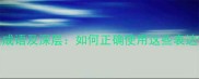难过想哭的10个经典成语及深层如何正确使用这些表达情感的古汉语词汇