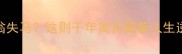 成语失马塞翁失马这则千年寓言藏着人生逆袭的终极智慧