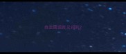 自至成语反义词的