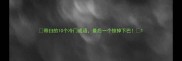 带臼的10个冷门成语最后一个惊掉下巴