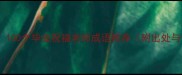 毕业季必看100个毕业祝福老师成语推荐附出处与使用场景