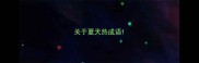 关于夏天热成语