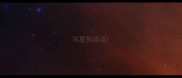 写星的成语