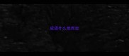 成语什么地而坐