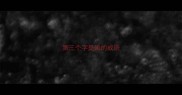第三个字是凤的成语