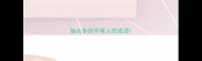 指众多的平常人的成语