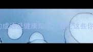 20个抽烟相关的成语及健康知识看完这些你还会抽烟吗