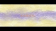 养由基成语
