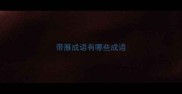 带雁成语有哪些成语