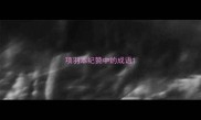 项羽本纪赞中的成语