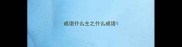 成语什么主之什么成语