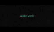 成语有什么有肉