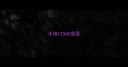 手指12345成语