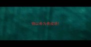 物以希为贵成语