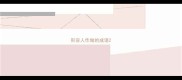 形容人作做的成语
